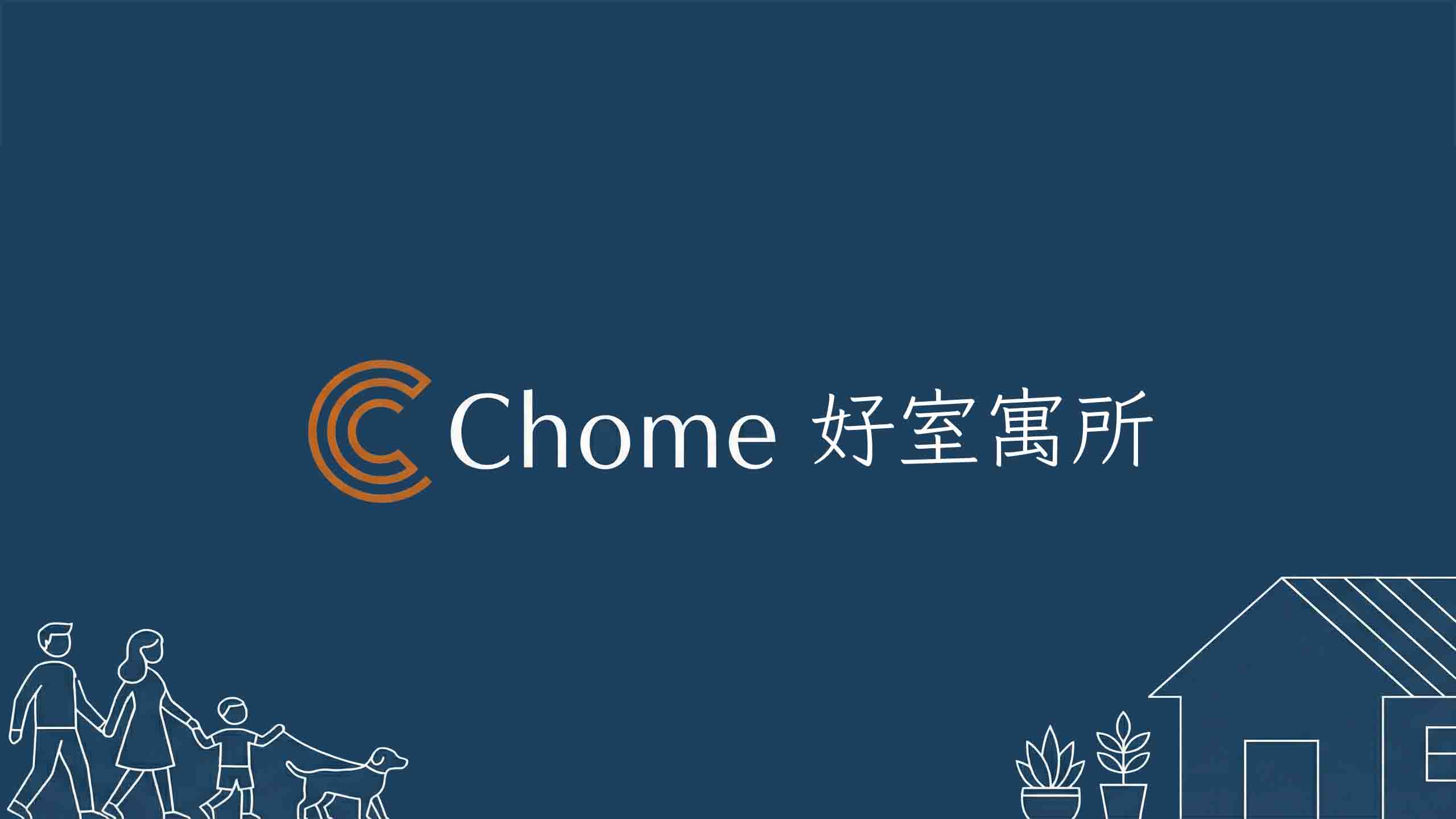 Chome好室寓所 YouTube 橫幅