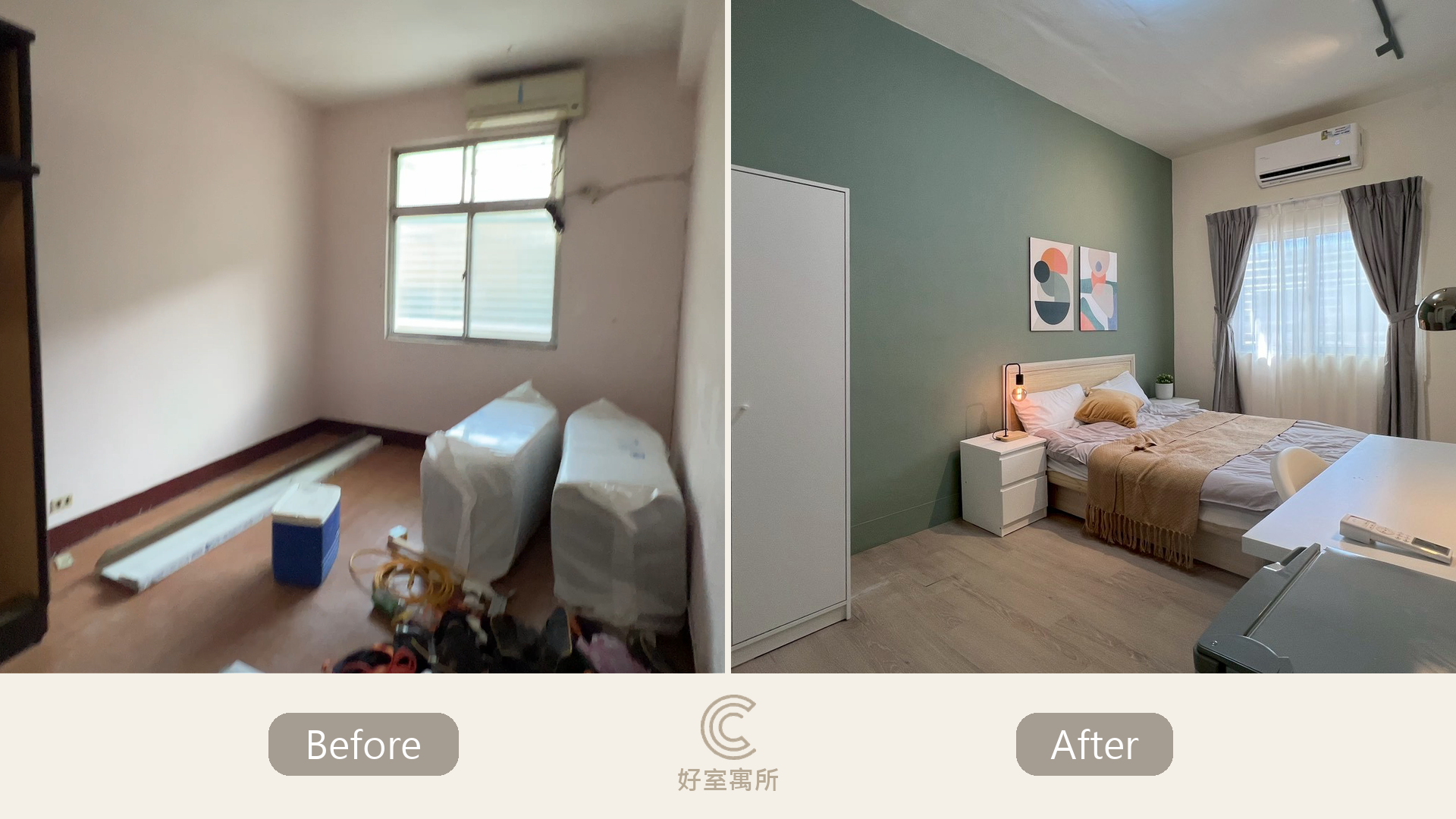 改造案例前後對比照片 1